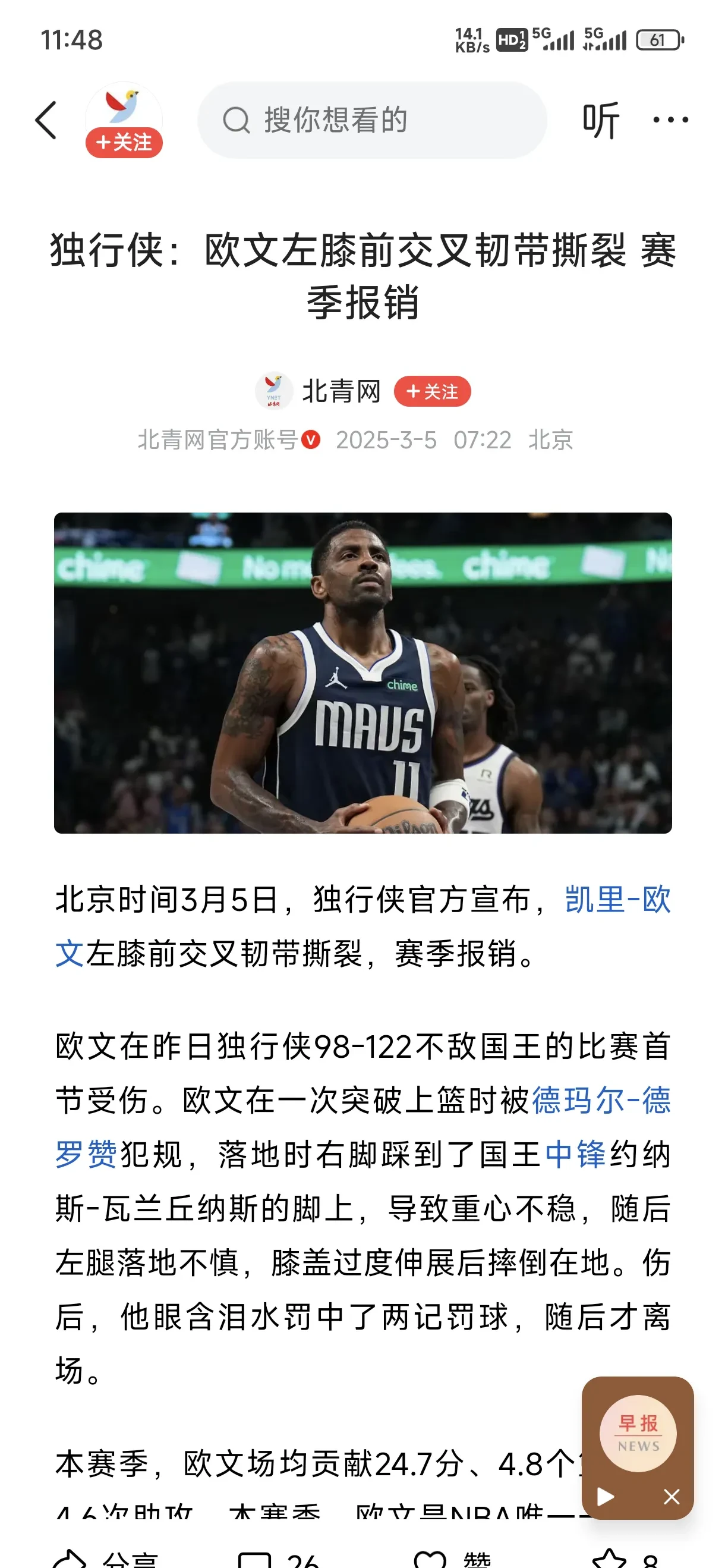 电竞平台-欧篮联今晚走向成谜，波特兰开拓者刷新队史纪录，球迷炸锅，球队文化再被提及的简单介绍