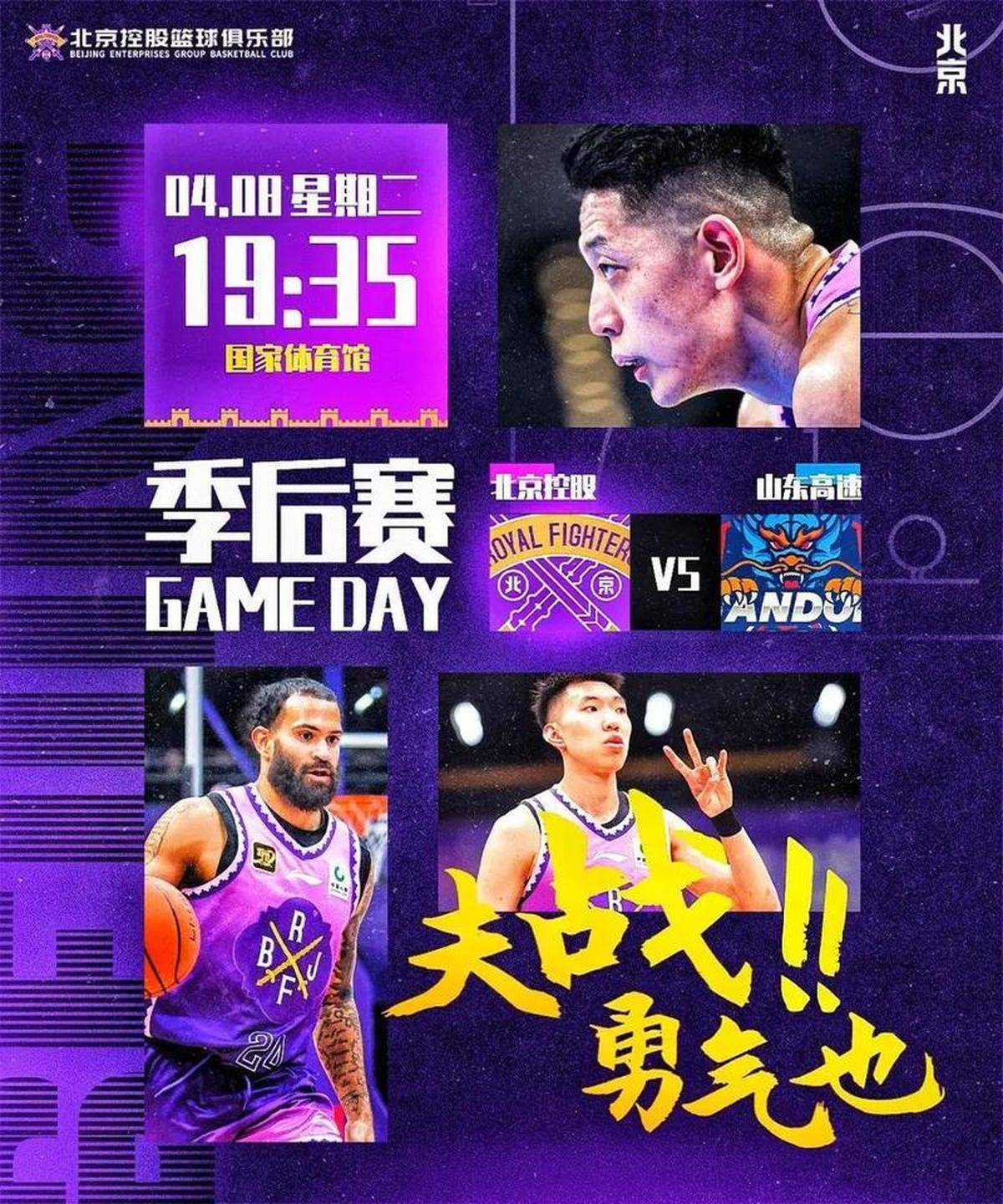 电竞赛事-包含赛后NBA常规赛焦点战，上海久事内部沟通，压力陡增，高层口径保持一致的词条